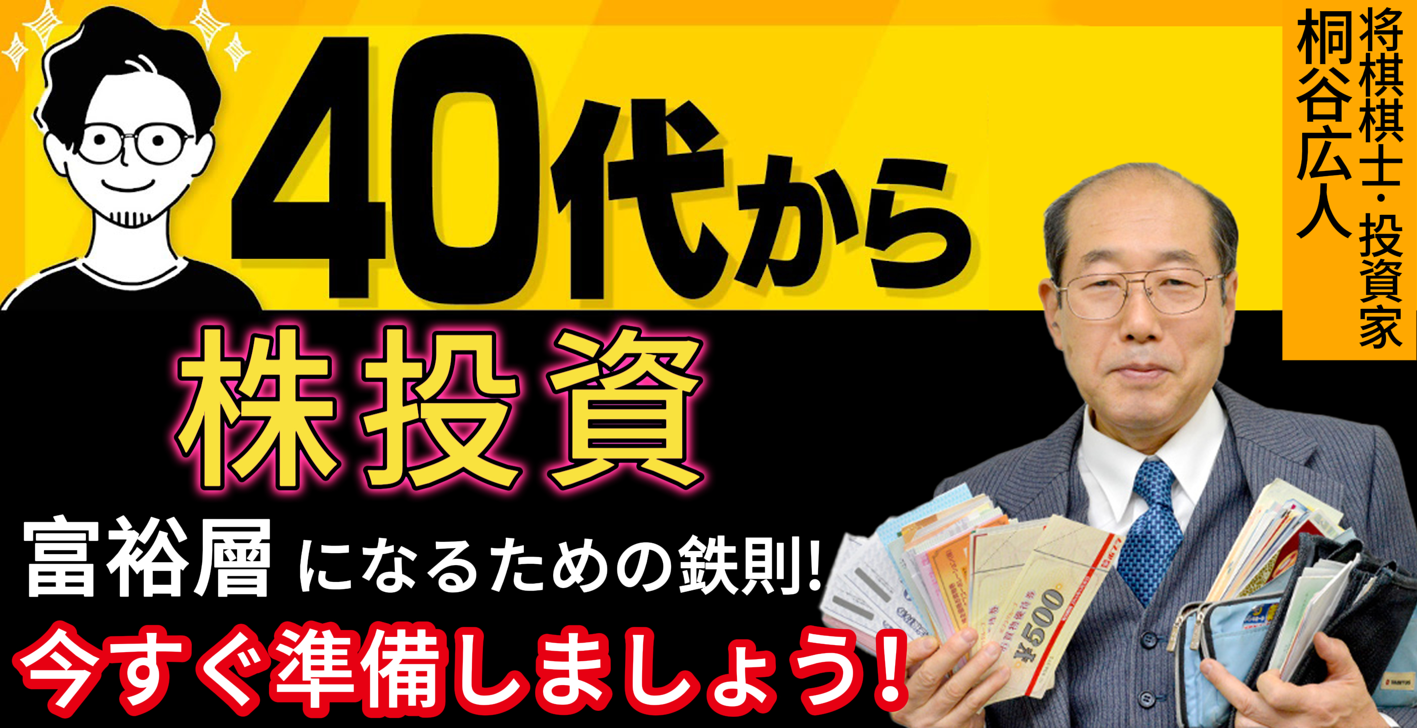 金融政策と市場洞察